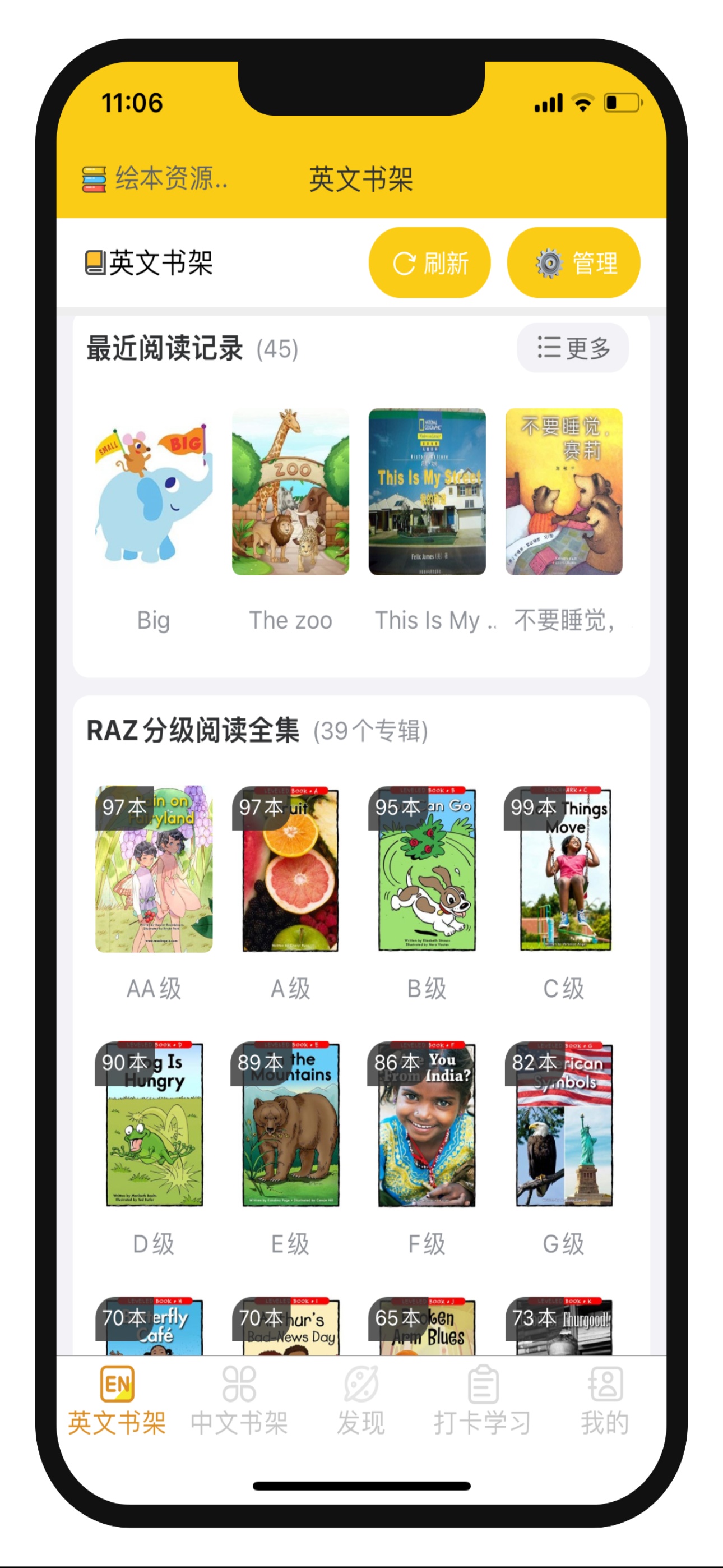 App 界面截图